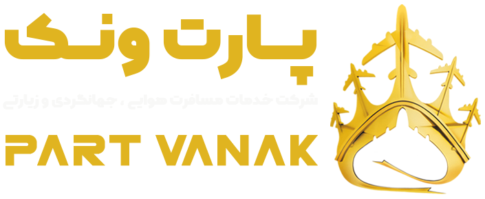 پارت ونک 