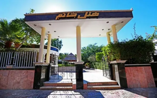 هتل خاتم کیش