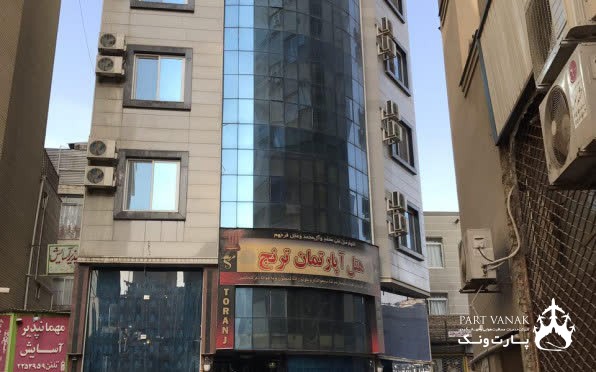 آپارتمان ترنج