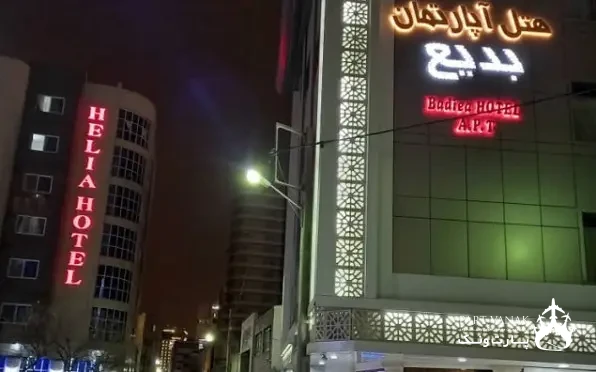 هتل آپارتمان بدیع