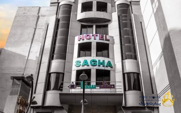 هتل سقا