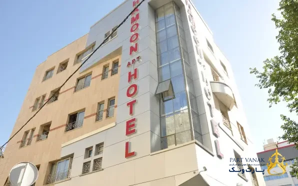 هتل هامون مشهد