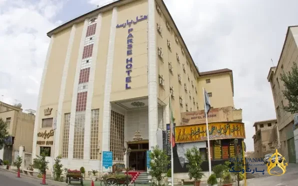 هتل پارسه