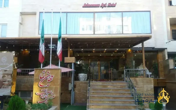 هتل جهان نما شیراز